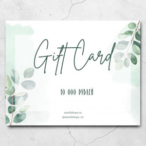 GiftCard 10000