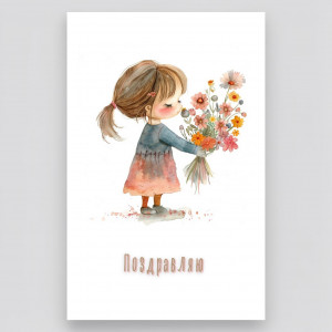 Card 0012